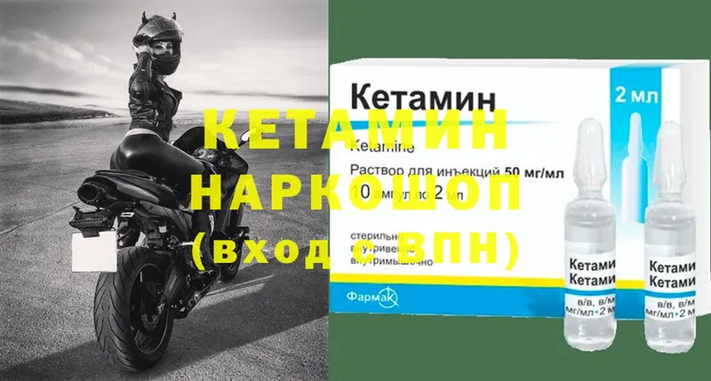 КЕТАМИН VHQ Апшеронск