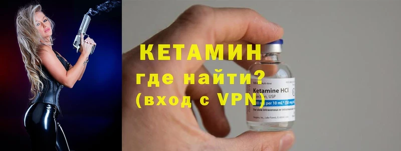 Кетамин ketamine  купить   Апшеронск 