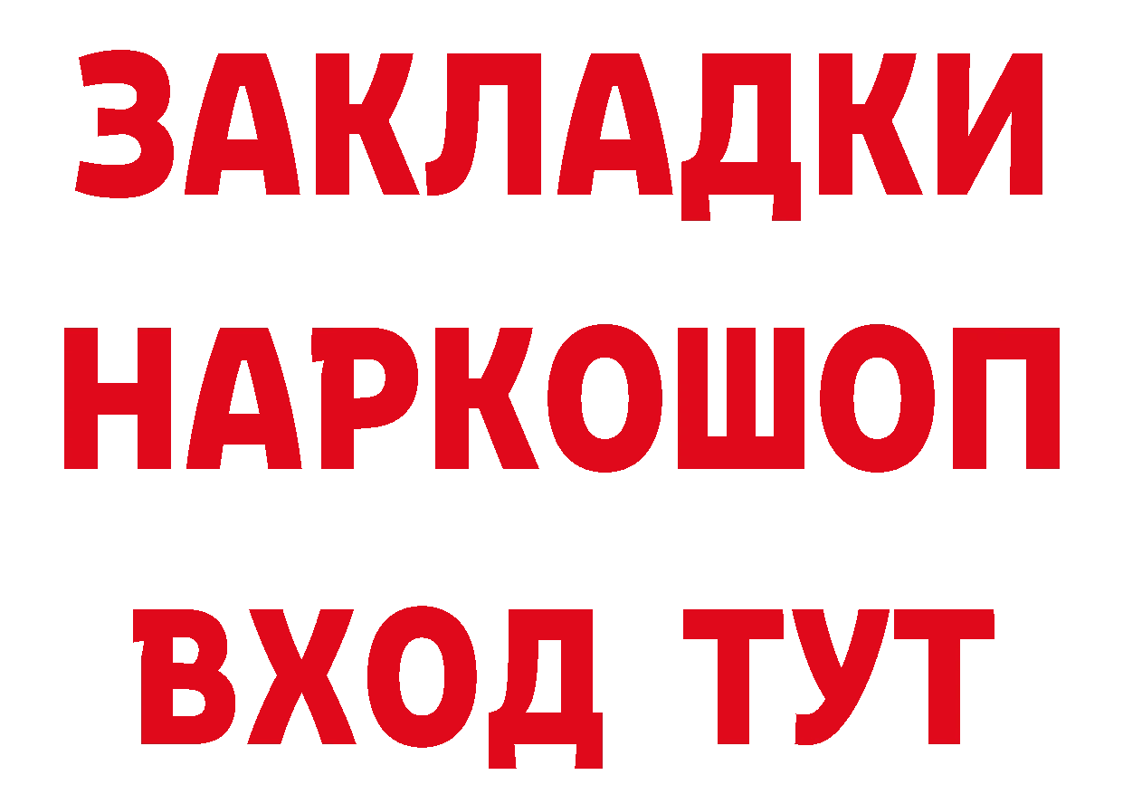 Бутират бутик зеркало дарк нет hydra Апшеронск