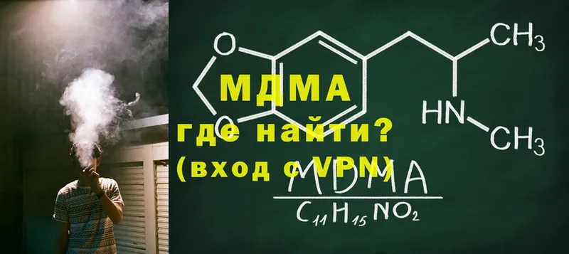 MDMA молли  Апшеронск 